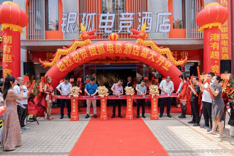 &mdash;银狐电竞海口日月广场工商学院店火爆开业!