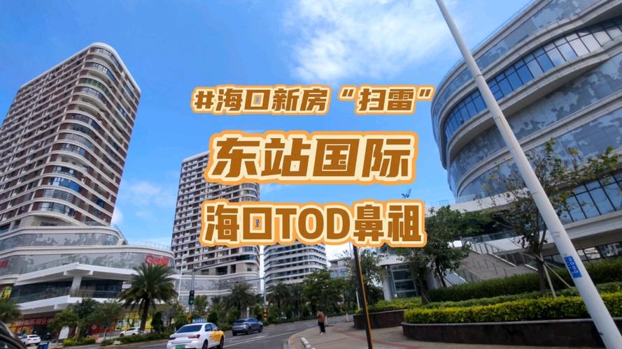 海口龙昆南,新房不加米,给你住京华城的感觉